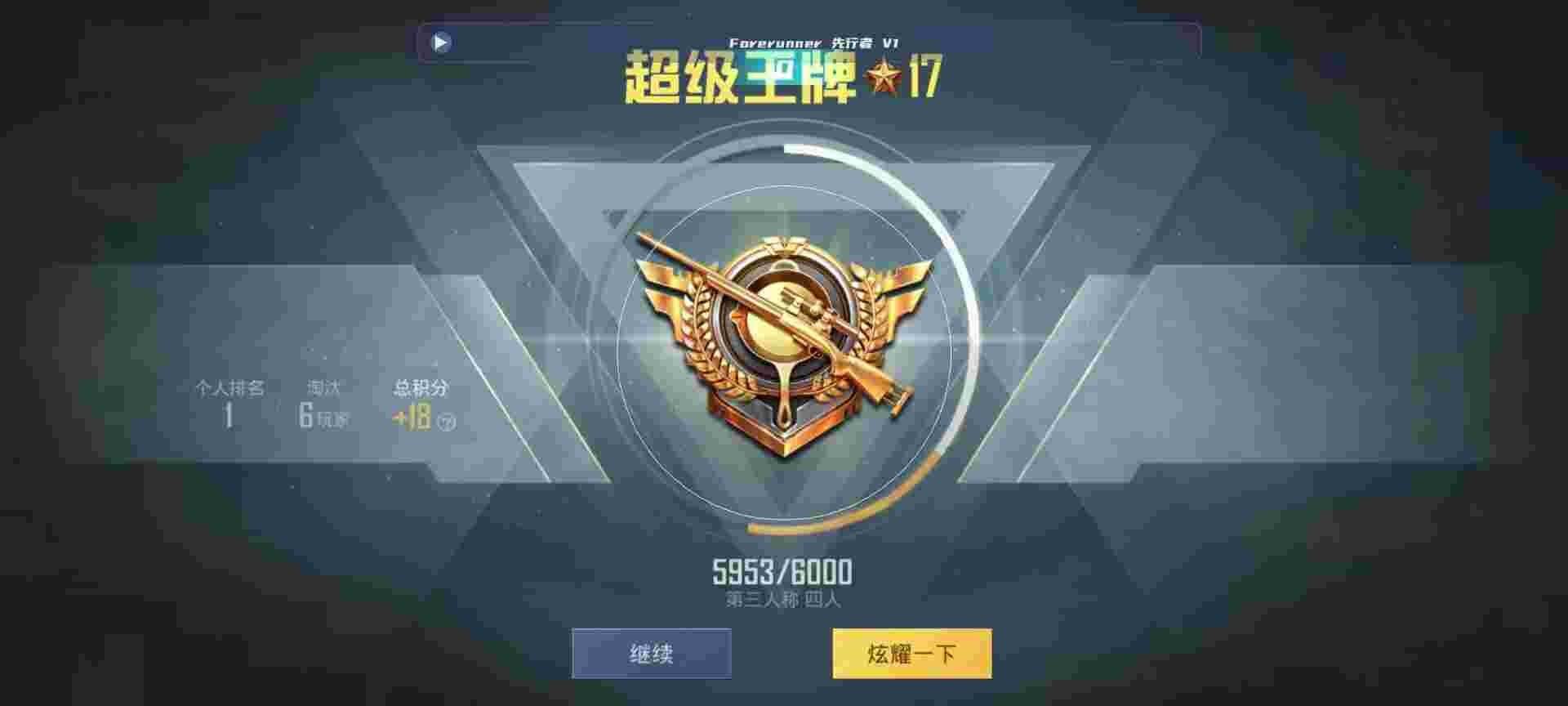 和平精英鸡腿辅助自瞄 - ��ƽ��Ӣ�۷�������һ���辅助预览图